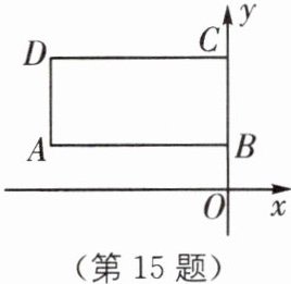 第15题