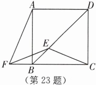 第23题