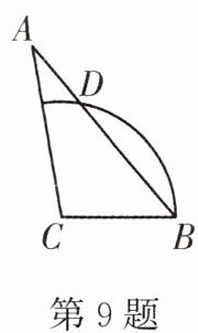 第9题