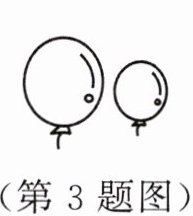 第3题图