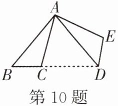 第10题