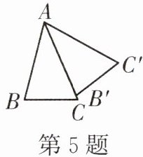 第5题