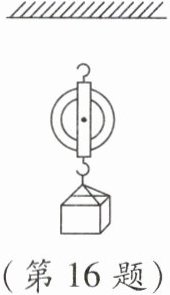 第16题