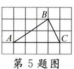 第5题图