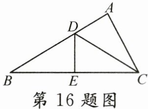 第16题图