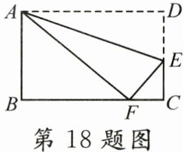 第18题图