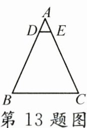 第13题图