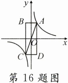 第16题图
