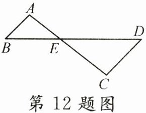 第12题图