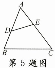 第5题图