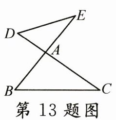 第13题图