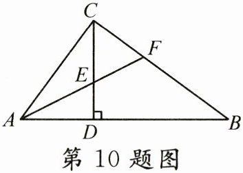 第10题图