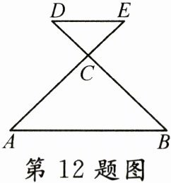 第12题图