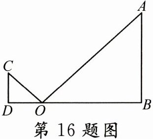 第16题图