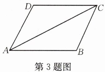 第3题图