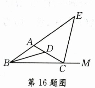 第16题图
