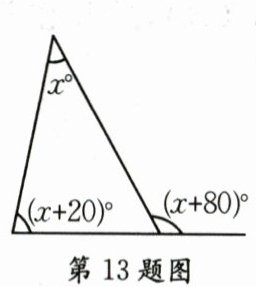 第13题图