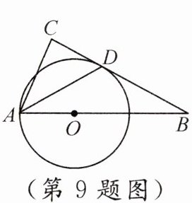 第9题图