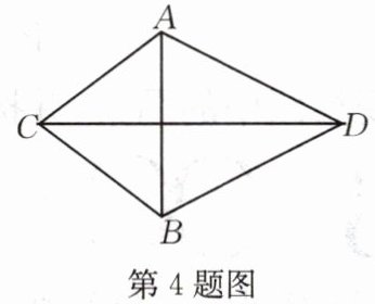 第4题图