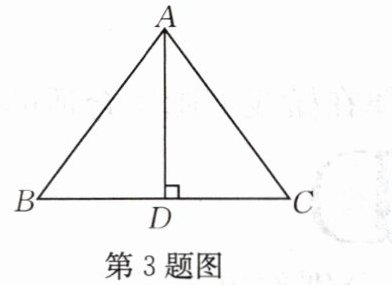 第3题图