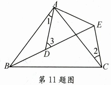 第11题图