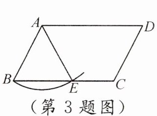第3题图