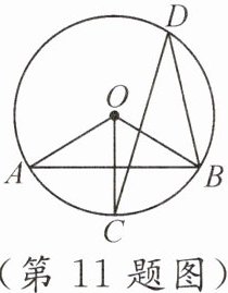 第11题图
