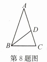 第8题图