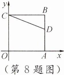 第8题图