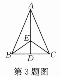 第3题图