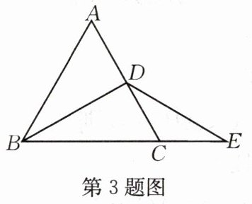 第3题图