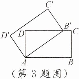 第3题图