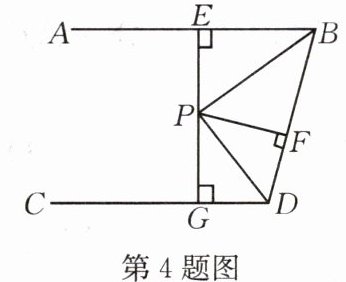 第4题图