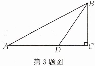 第3题图