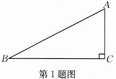 第1题图