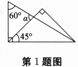 第1题图