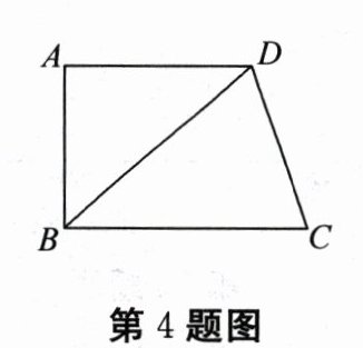 第4题图