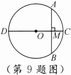 第9题图