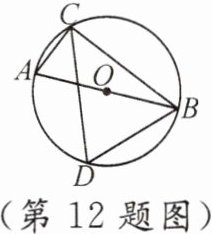 第12题图