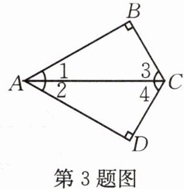 第3题图