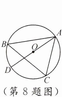 第8题图