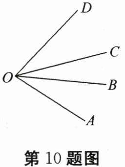 第10题图