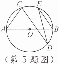 第5题图