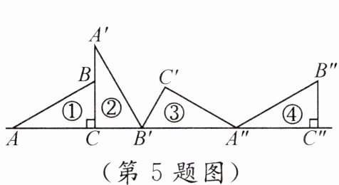 第5题图