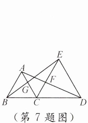 第7题图
