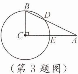 第3题图