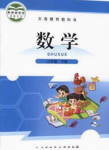 2025年教材課本三年級數學下冊北師大版