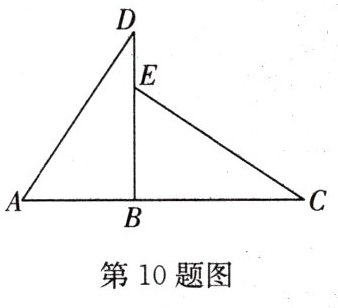 第10题图