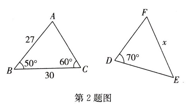 第2题图