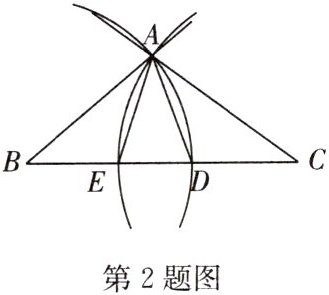 第2题图